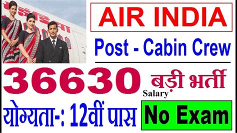 You need to update with there career page. Air India Cabin Crew Recruitment 2019 // Walk in Interview ...