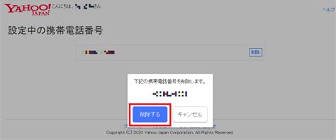 「ここに電話番号を記入するのか。 あれ、そういえば番号って何番だっけ？ 」 …自分の電話番号をド忘れした時って、どう調べればいいのでしょう？ 方法は以下でok。 android共通の手順 アプリの一覧 → 「設定」 → 「端末情報」 → 「simのステータス」または「端末. Yahoo! JAPANのIDは携帯電話番号がないと登録できなくなった!けど ...