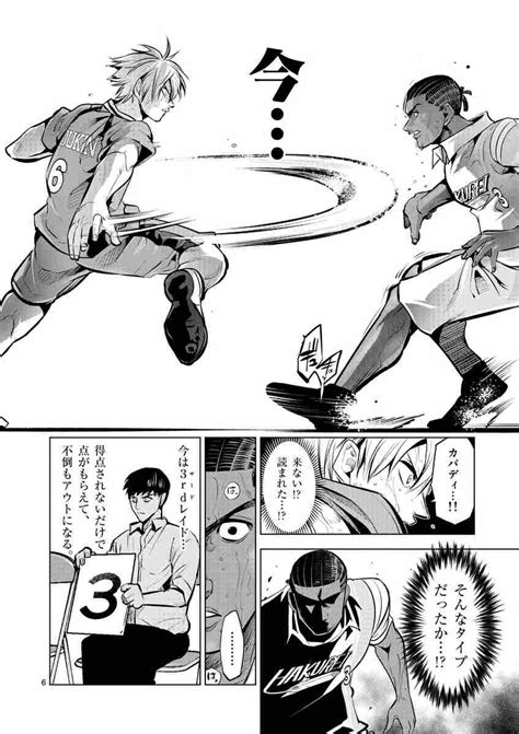 314 likes · 22 talking about this. 灼熱カバディ 10 | 武蔵野 創 | 【試し読みあり】 - 小学館コミック