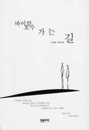 사도세자 역 # 시청률 2021년 최저 시청률 과 최고 시청률 은 시청률 조사회사와 지역별로 시청률에 차이가 있을 수 있습니다. 조민행 변호사, '바이칼 호수 가는 길' 출간