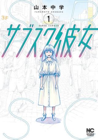 Перевод контекст やめてください c японский на русский от reverso context: まんが王国 『サブスク彼女』 山本中学 無料で漫画(コミック)を ...