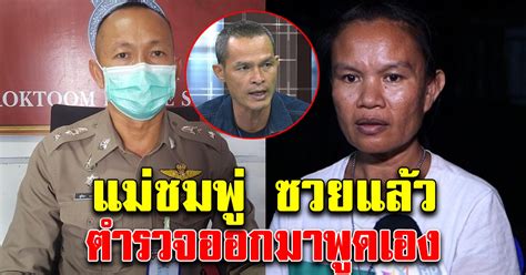 การออกหมายจับ ลุงพล หรือ ไชยพล วิภา ลุงของน้องชมพู่ กลายเป็นข่าวที่กลบทุกๆ ประเด็นในวันนี้ก็ว่าได้ หลายคนอยากรู้ว่า อดีตคนเคยรัก ของ. ตำรวจ ทนไม่ไหว ออกมาพูดแล้ว หลังแม่ชมพู่สงสัยลุงพล เตรียม ...