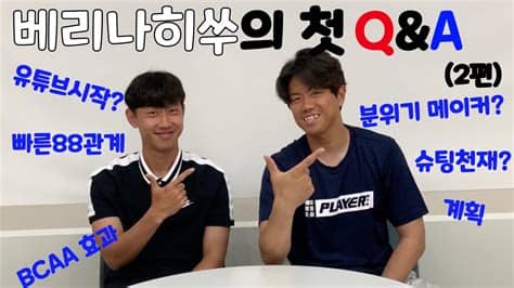 울산저널김선유 기자= 울산 동구의회가 동구 2021년 당초예. 울산현대 VLOG 베리나히쑤의 첫 Q&A 2편! 👍 - YouTube
