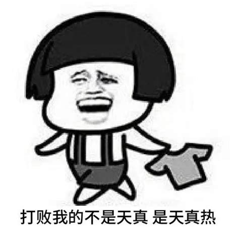 名站推薦 tips：2021年6月8日 更新失效連結 total 13 ». 你说啥？我在冰箱里避暑信号不太好…… - 评论 - 新京报网