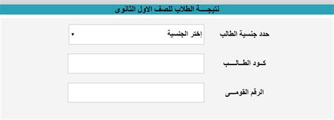 موقع وزارة التربية والتعليم بوابة الثانوية العامة نماذج الامتحانات. "بكود الطالب" نتيجة الصف الاول الثانوي ٢٠٢١ بوابة الثانوية ...