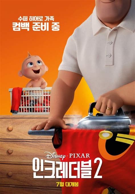 Sequel to the 2018 film, 'a quiet place'. Watch Incredibles 2 HD Streaming | The incredibles, Free ...