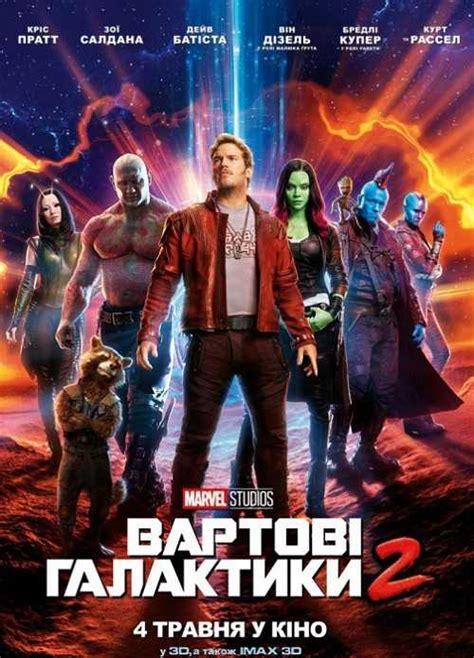 تحميل فلم guardians of the galaxy مترجم. مشاهدة فيلم Guardians of the Galaxy Vol. 2 2017 مترجم