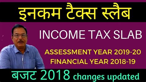 Normally these taxes are withheld by your employer. Income Tax Calculation for Assessment Year 2019-20 ...