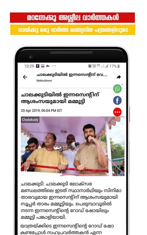 Read latest മലയാളം വാർത്തകൾ, breaking news and live malayalam news headlines from kerala, kochi, kozhikode, thiruvananthapuram. Malayalam Live TV, Malayalam News, Papers & Radio for ...