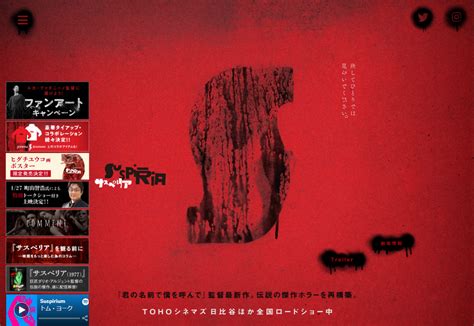 Download 映画評 サスペリア 18 Images For Free