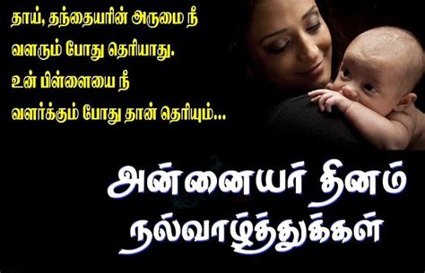 Here you can get mothers day status in tamil. 20+ Best Happy Mothers Day Wishes in Tamil for Mom