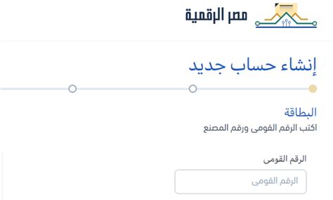 لاستخدام هذه الميزة، يرجى التأكد من تسجيل الدخول إلى حسابك. التسجيل في بوابة مصر الرقمية 2021 للاستفادة من الخدمات ...