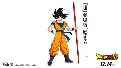 Yet dragon ball super season 2 release date in english dubbed quite far from the japanese release. Dragon Ball Super Anime Film's Key Visual, Staff & Release ...