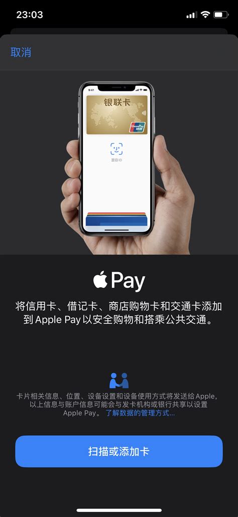 Apple 在 2020 的开发者大会演讲中，鼓励开发者使用侧边栏的设计，并将这一设计沿用至 ipados 中。 这一设计可以充分利用 ipad 更大的屏幕，同时保证应用在移动端与 mac 端体验的一致性。 若你注意看侧边栏及其后方图片的交汇处，你会发现其采用了毛玻璃半透明特效。 iPhone借助"交通联合"，地铁、公交可在全国使用apple pay快速刷卡 - 三毛之家