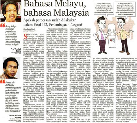 Kedudukan dan taraf bahasa melayu ini telah termaktub dalam perlembagaan malaysia dalam perkara 152, akta bahasa kebangsaan dan akta pendidikan 1961. Kenapa Bangla , Myanmar Fasih Berbahasa Melayu Tapi Orang ...