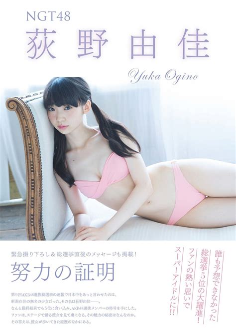 Check magnum 4d special draw, toto 4d live results, damacai4d date: Ogino Yuka 荻野由佳, FLASH 2017 Special Gravure Best Summer ...