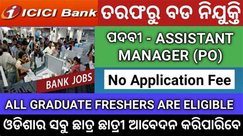 They make sure the bank operates smoothly, makes sure the workers are doing there job. ICICI Bank Assistant Manager Recruitment || Probationary ...