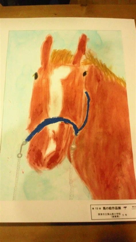 しろうと女房の厩舎日記 : 馬の絵展 - ライブドアブログ
