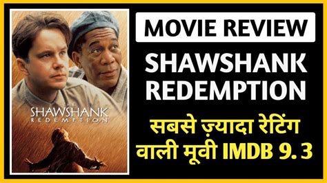 The shawshank redemption is a great film to watch; THE SHAWSHANK REDEMPTION : MOVIES REVIEW IN HINDI||PR ...