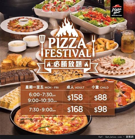 每日更新pizza hut 必勝客 優惠代碼, pizza hut 必勝客 coupon codes, promo codes, discount codes. Pizza Hut 必勝放題低至$158優惠 - Get Jetso 著數優惠網