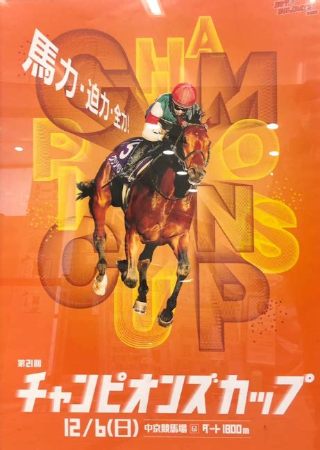 2021年6月27日、上半期を締めくくるグランプリ「宝塚記念」が阪神競馬場で開催される。 昨年、圧勝したクロノジェネシスが連覇を果たすのか。 となるとド真ん中すぎるので…… せめてレイパパレを1着固定にして夢を託すつもり。 とはいえ、なんだか今年の宝塚記念は大荒れす. 2020 チャンピオンズカップ ポスター＆レープロ - JRA競馬サイン ...