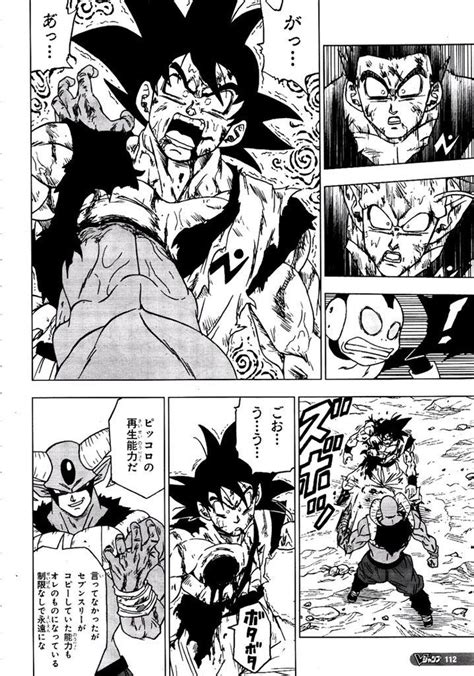 Dragon ball super manga 73 official scans will be available online, free of cost. DBS Manga Chapter 62 Raw Scans Moro kills Goku. - 99 ...