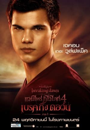 Alkonyat hajnalhasadas 1 a videókat megnézheted vagy akár le is. Alkonyat Hajnalhasadas 1 : HD Alkonyat: Hajnalhasadás - 1. rész 2011 Teljes Film ... - Rengeteg ...