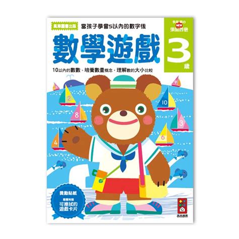 482,580 likes · 30,000 talking about this. 數學遊戲3歲-多湖輝的頭腦開發 Mathematics Workbook