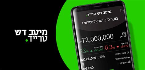 גם העמלות שכן קיימות במיטב דש טרייד, מוצעות לכם במחירים אטרקטיביים בהשוואה לבנקים. מסחר מיטב דש - Kuroi