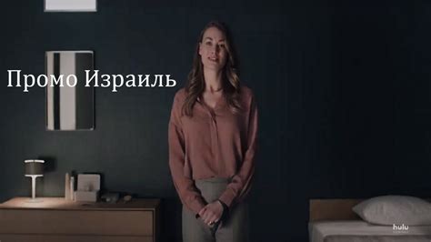 18+, 2019, 3 сезона, фантастика, драма. Рассказ Служанки 3 сезон 12 серия трейлер Израиль с ...