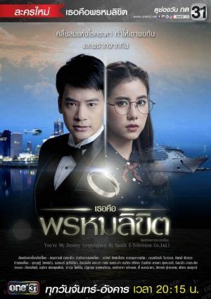 Lanjut ke film secret in bed with my boss. Watch full episode of You're My Destiny Thailand drama ...