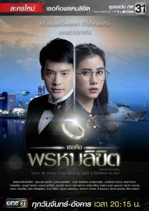 Dimana bisa download film nya bos tadinya gua ngantuk,pas nonton film ini langsung melek mata ini. Watch full episode of You're My Destiny Thailand drama ...