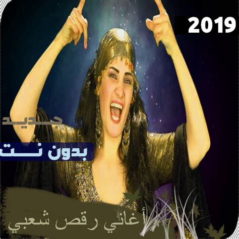 الأحدث من قسم مهرجانات شعبى 2020. كوكتيل اغاني افراح 2019 - Musiqaa Blog