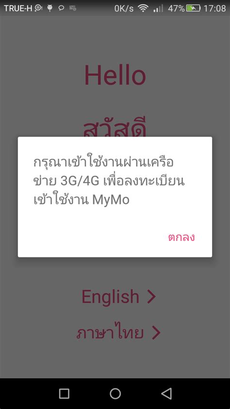 ดาวน์โหลดแอพ mymo by gsb สำหรับผู้ใช้ ios. แอพออมสินเข้าไม่ได้ - Pantip