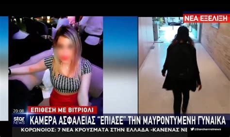 Είναι πλήρως διαλυτό στο νερό σε όλες τις συγκεντρώσεις. Periodista.gr - Τα τρία νέα βίντεο της επίθεσης με ...