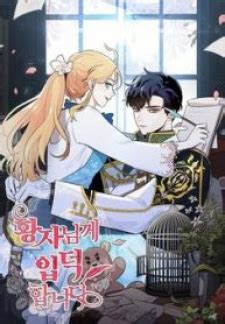 Nevertheless, i know but, i already know, algo issjiman, 알고 있지만. I'm Stanning The Prince - FREE MANGA ONLINE - YAOI MANGA ...