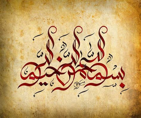 39+ kaligrafi bismillah mudah gif. ปักพินในบอร์ด DUBAI CALLIGRAPHY +971 551218154