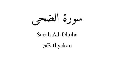 93|4|and the hereafter is better for you than the first life. Surah Ad-Dhuha - Fathyakan - YouTube