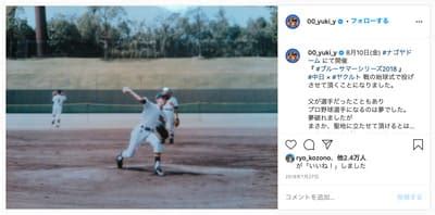 Search for text in self post contents. 山田裕貴の父は元プロ野球選手で現在は？俳優になった ...