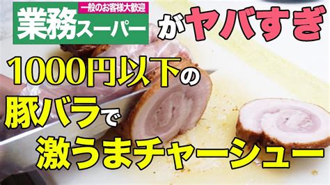 428 likes · 1 talking about this. 最高 業務 スーパー 豚 バラ ブロック - 最大1000以上の画像食品