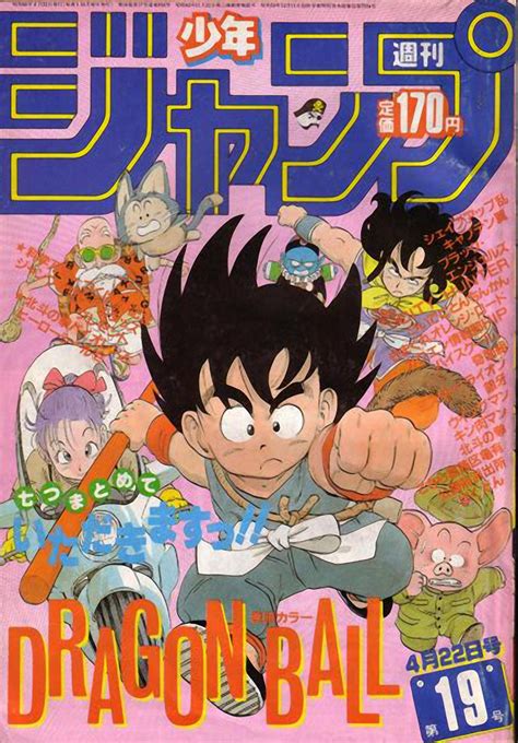 Conrad editora juvenile & children's publishing house carlsen comics sangatsu. dragon ball Akira Toriyama Shonen Jump shounen jump ...