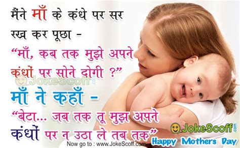 Again this year, many of us are rethinking how to give extra recognition to moms, especially if we're apart. Mother's Day Images in Hindi - मातृ दिवस पर चित्र - Hindi ...