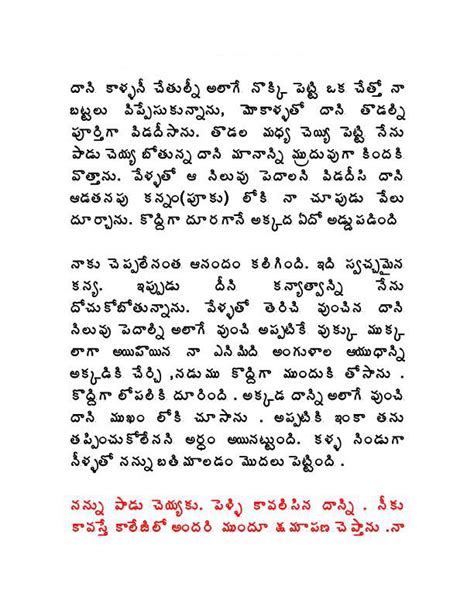 Amma amma neee gudda entho mamidi kayal antah lavu modda tho tana gudda ni kulla podichadu antondi. srungara kathalu | sallu | Pooku | Kanne pillalu | gudda ...