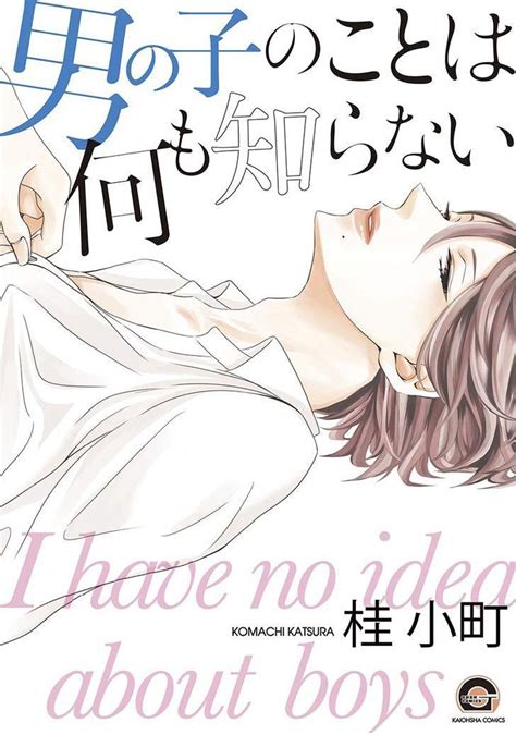 Wamod latest version is released. Otokonoko No Koto Wa Nani Mo Shiranai Manga Complete ...