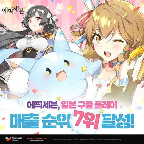 Maybe you would like to learn more about one of these? 스마일게이트, '에픽세븐' 길티기어 콜라보레이션으로 일본 ...