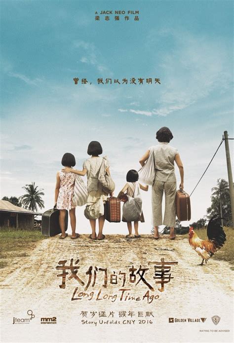 Their journey through the years from their humble kampong to a modern hdb flat, runs in parallel with singapore's early growth. 5 Little Angels: Long Long Time Ago《我们的故事》