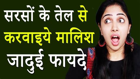 विषय सूची भिंडी का उपयोग (use of lady finger in hindi) भिड़ी में पाए जाने वाले पोषक तत्व (nutrients found in lady finger in hindi) सरसों तेल के चौकाने वाले फायदे │Mustard oil Benefits in ...