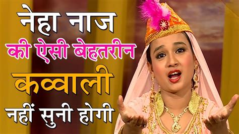 Neha naaz is my official trvid channel. रमजान के पाक महीने की बेहतरीन क़व्वाली - Madad Kijiye Taj ...