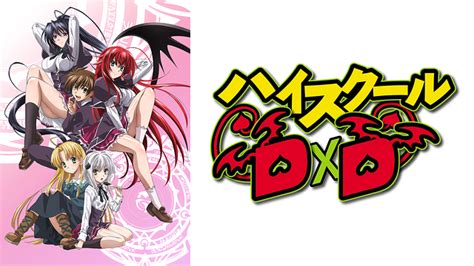 Apple itunes a 3,99€ per la versione hd. AnimeSaturn - High School DxD OVA OVA 2 Streaming SUB ITA ...