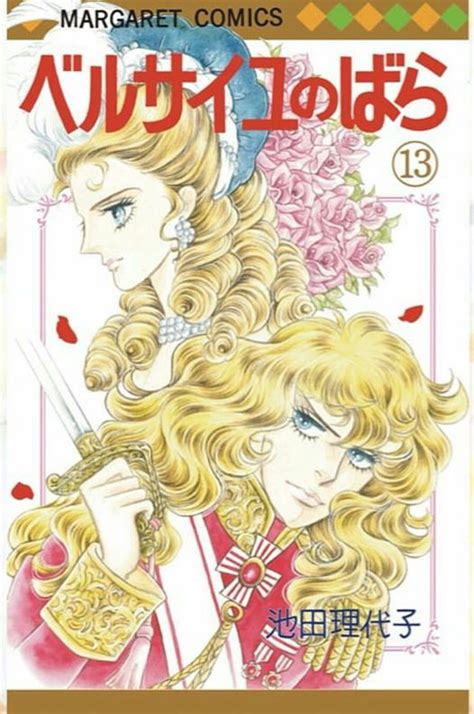 L'histoire tourne autour de la prise de conscience grandissante d'oscar sur la manière dont la france est gouvernée, et sur le sort des pauvres. lady oscar et Marie Antoinette by romykatia on DeviantArt